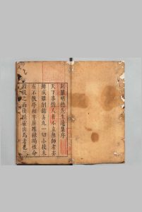 罗明德公文集 ５卷 首１卷 罗汝芳 罗怀智 明崇祯5年中华古籍网-专注古书收集中华古籍网