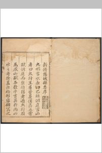 阳城县志  16卷 杨善庆纂修.乾隆20年 [1755]中华古籍网-专注古书收集中华古籍网