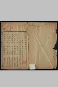 佛说四分戒本中华古籍网-专注古书收集中华古籍网