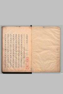 天经或问 ２卷 游芸（清）写本 ,江户-中华古籍网-专注古书收集中华古籍网-专注古书收集