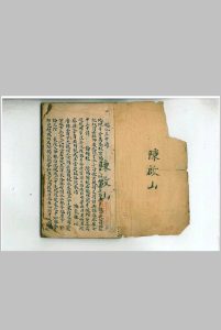 杨公三十诗-中华古籍网-专注古书收集中华古籍网-专注古书收集