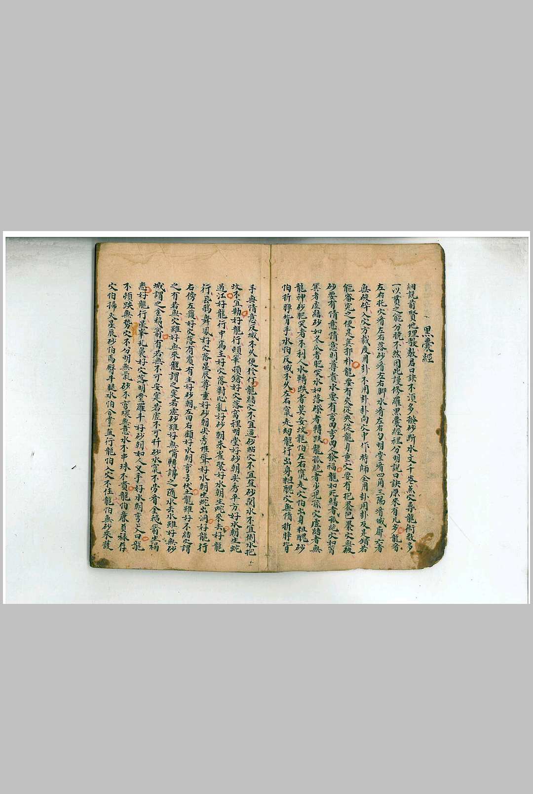 图片[10]-中华古籍网-专注古书收集杨公三十诗-中华古籍网-专注古书收集中华古籍网-专注古书收集