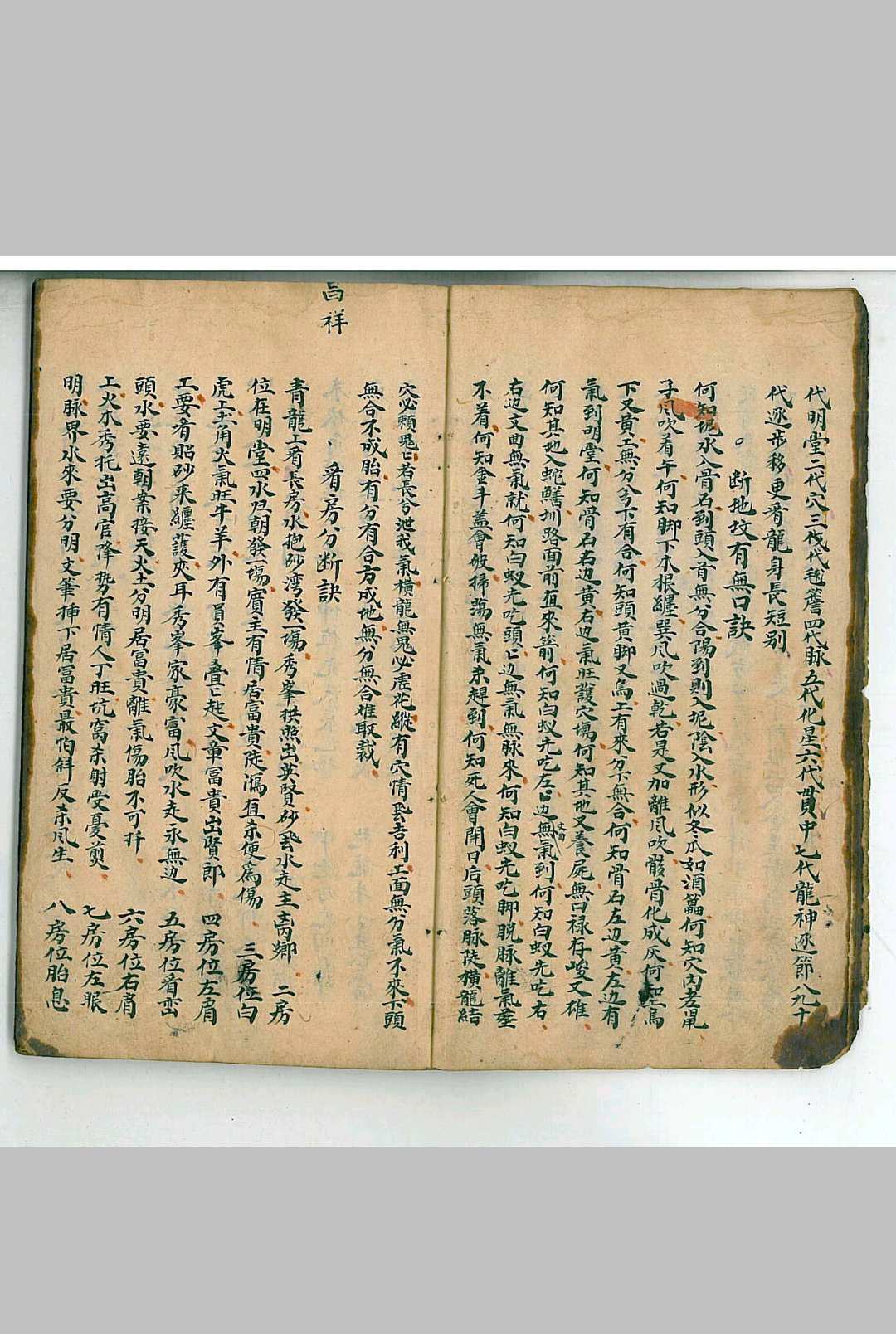 图片[2]-中华古籍网-专注古书收集杨公三十诗-中华古籍网-专注古书收集中华古籍网-专注古书收集
