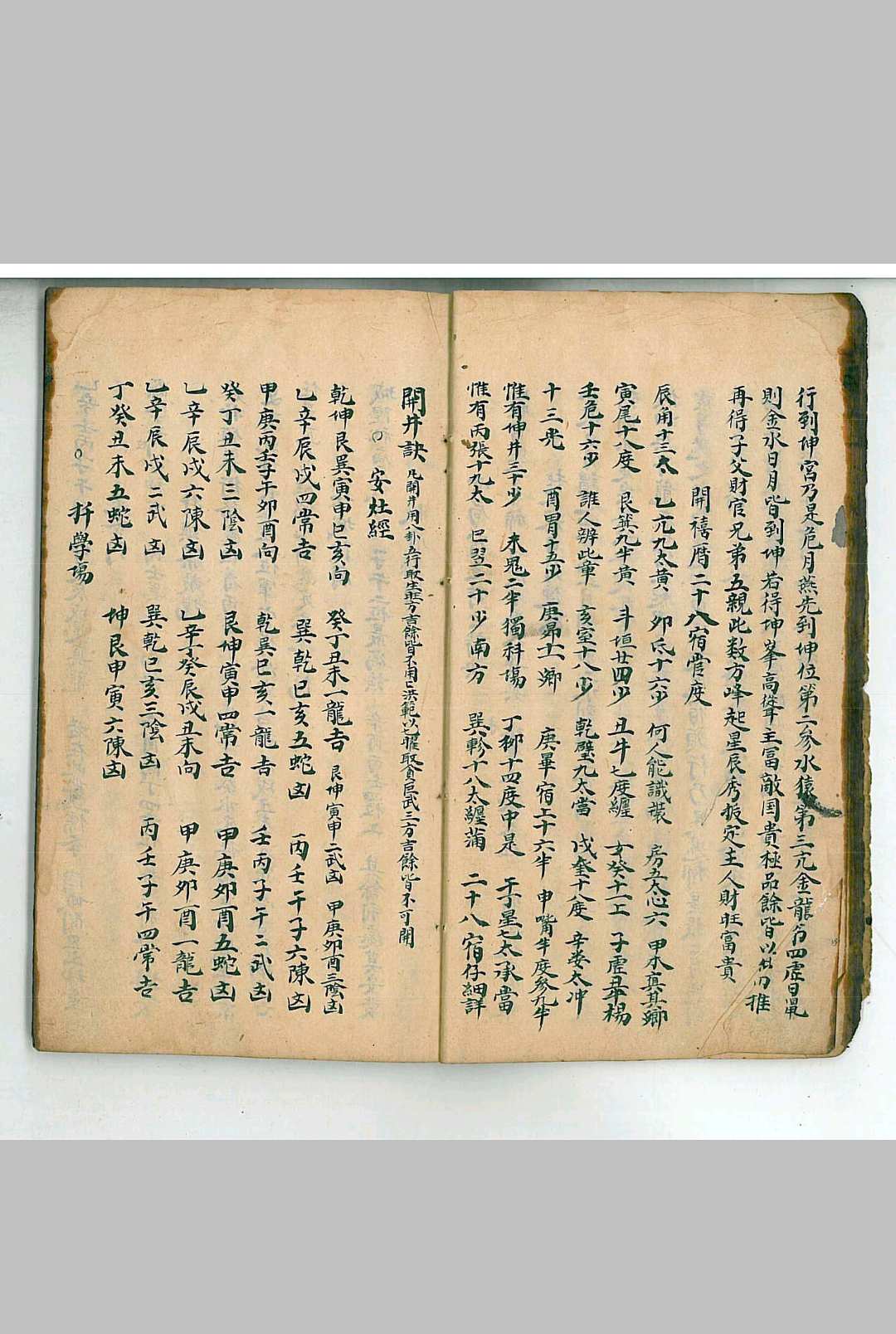 图片[5]-中华古籍网-专注古书收集杨公三十诗-中华古籍网-专注古书收集中华古籍网-专注古书收集