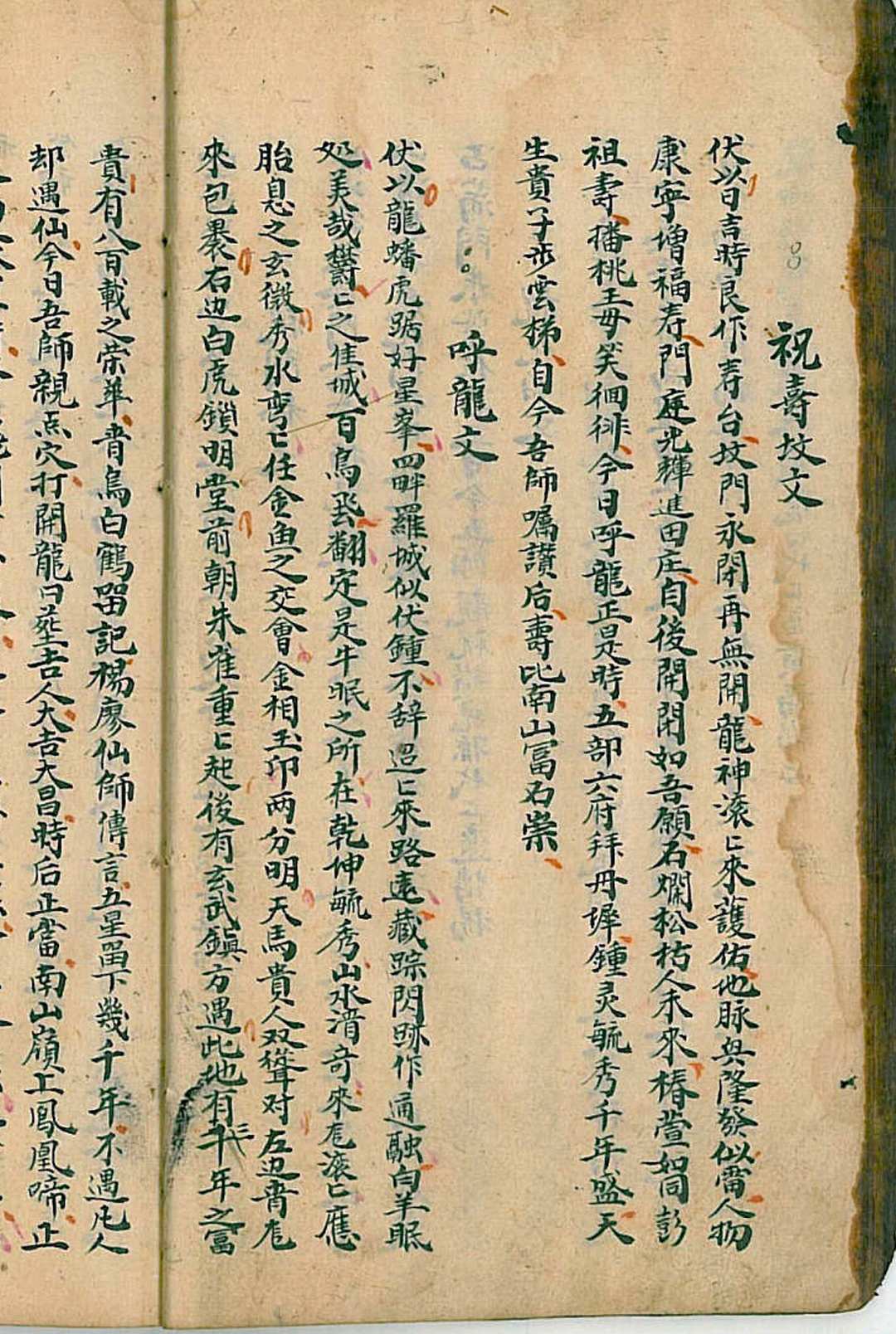 图片[3]-中华古籍网-专注古书收集杨公三十诗-中华古籍网-专注古书收集中华古籍网-专注古书收集
