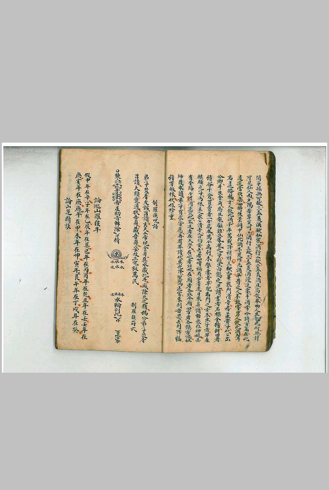 图片[16]-中华古籍网-专注古书收集杨公三十诗-中华古籍网-专注古书收集中华古籍网-专注古书收集