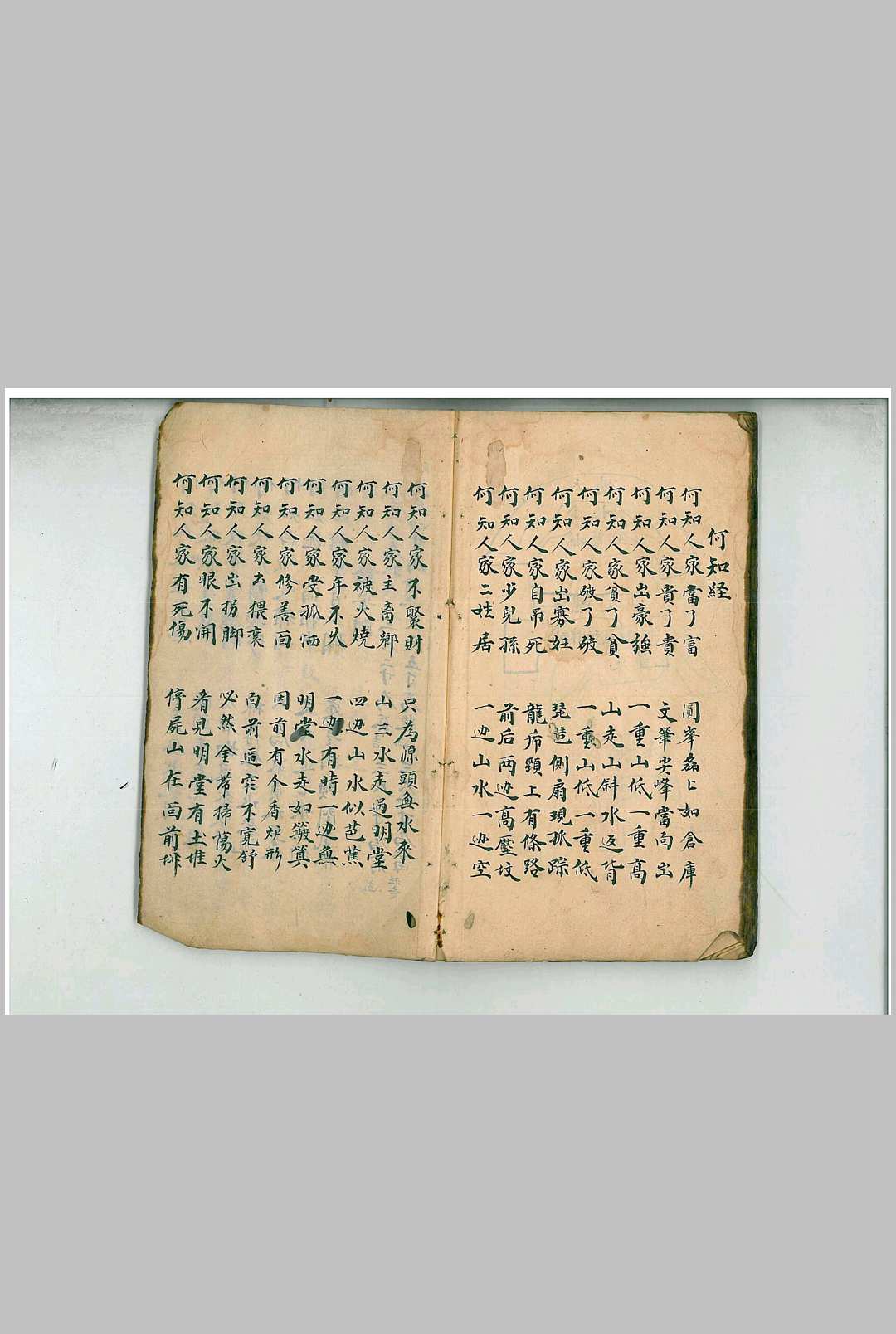 图片[17]-中华古籍网-专注古书收集杨公三十诗-中华古籍网-专注古书收集中华古籍网-专注古书收集