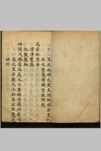 回疆通志中华古籍网-专注古书收集中华古籍网