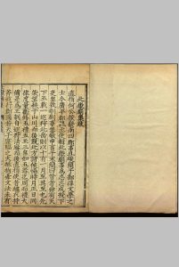 北岳庙集  十卷 万历十八年(1590)陈盘跋中华古籍网-专注古书收集中华古籍网