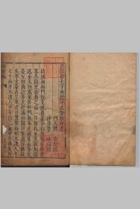东溟管夫子与楚中名贤析理书 １卷 步朱吟１卷 管志道 韩敬 明万历31年中华古籍网-专注古书收集中华古籍网