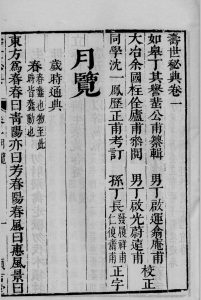 寿世秘典 （清）丁其誉撰中华古籍网-专注古书收集中华古籍网
