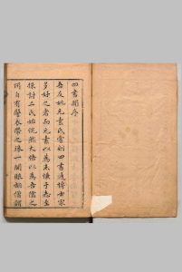 四书闻 ６卷 姚文蔚 明刊本中华古籍网-专注古书收集中华古籍网