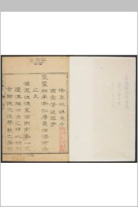 阜城县志(河北) 二十二卷, 卷首一卷 陆福宜纂修. 清雍正12年 [1734] 修 嘉庆间 [i.e. between 1796 and 1820] 增刊本中华古籍网-专注古书收集中华古籍网