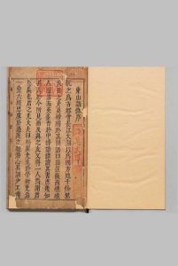 东山语录 谢九成 明刊本中华古籍网-专注古书收集中华古籍网