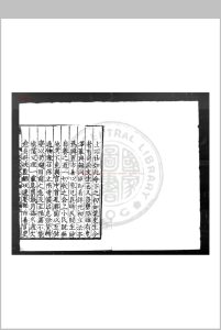 东坡先生奏议 (宋)苏軾撰 宋光宗宁宗间(1190-1224)黄州刊嘉熙四年(1240)宝右三年(1255)修补本中华古籍网-专注古书收集中华古籍网