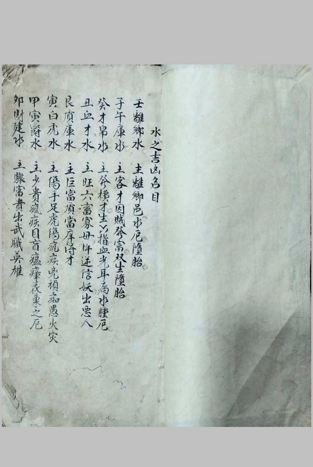 图片[2]-中华古籍网-专注古书收集地理集珍-中华古籍网-专注古书收集中华古籍网-专注古书收集