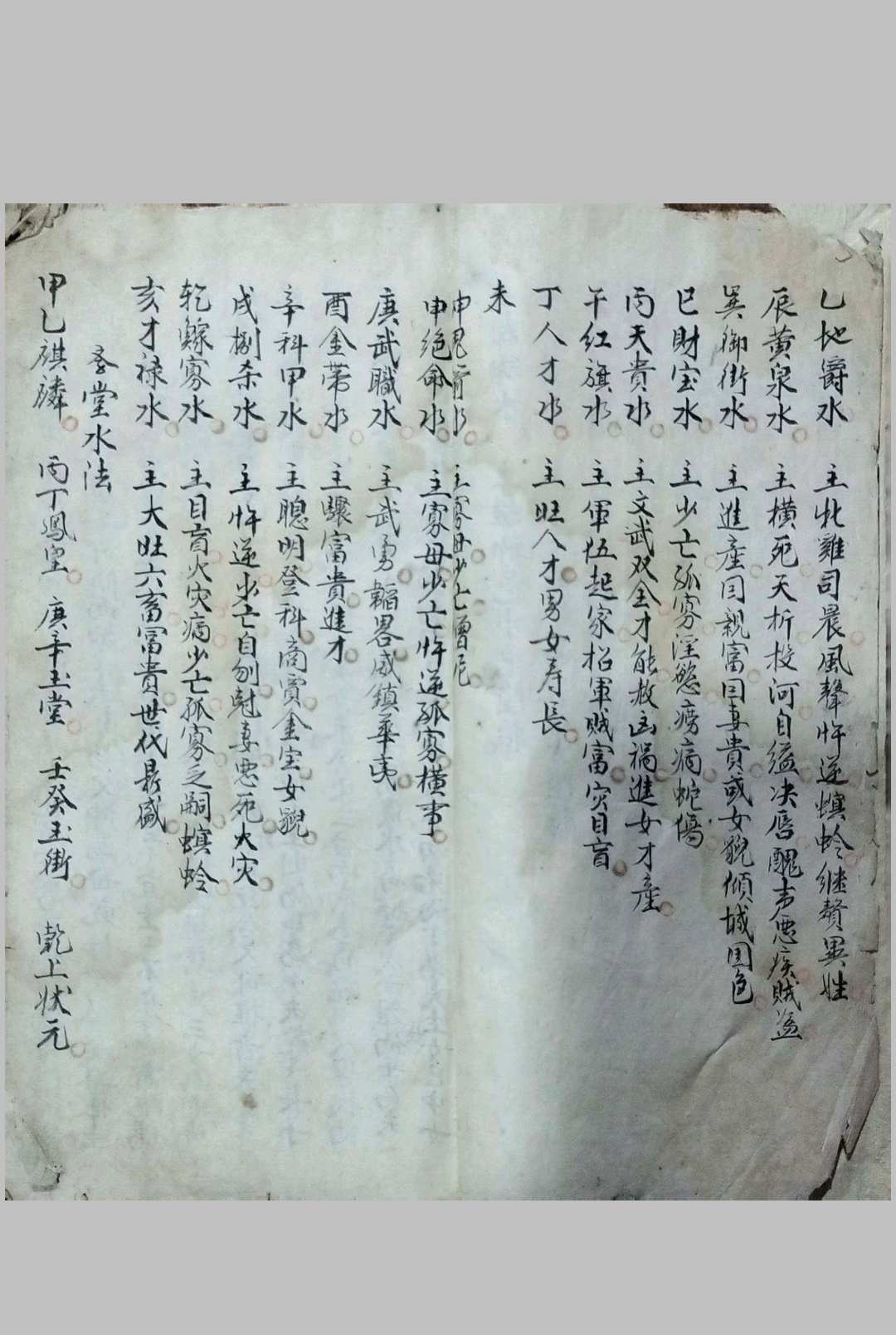 图片[3]-中华古籍网-专注古书收集地理集珍-中华古籍网-专注古书收集中华古籍网-专注古书收集
