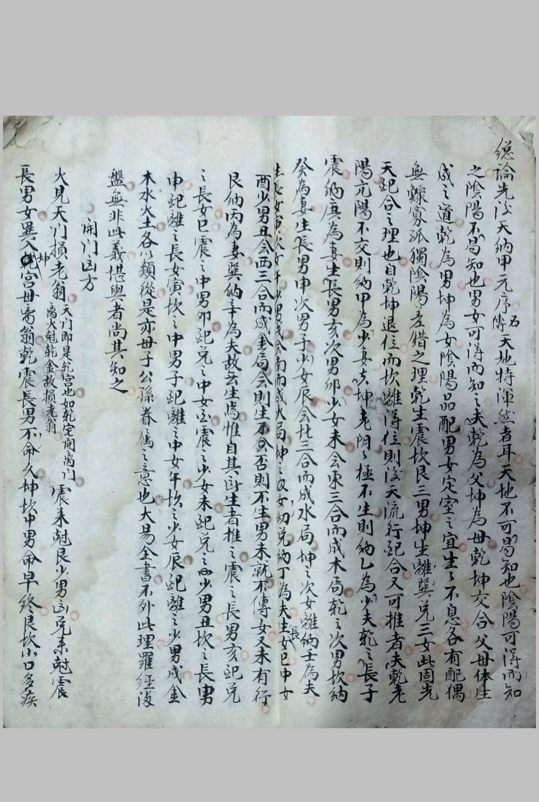 图片[4]-中华古籍网-专注古书收集地理集珍-中华古籍网-专注古书收集中华古籍网-专注古书收集