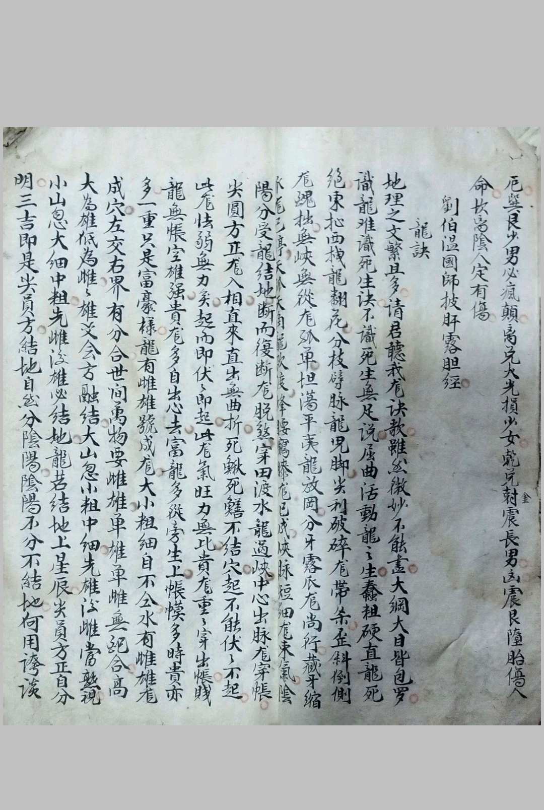 图片[6]-中华古籍网-专注古书收集地理集珍-中华古籍网-专注古书收集中华古籍网-专注古书收集