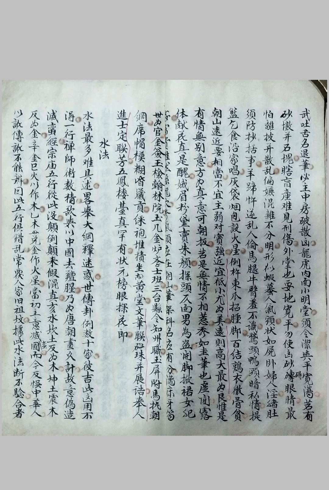 图片[11]-中华古籍网-专注古书收集地理集珍-中华古籍网-专注古书收集中华古籍网-专注古书收集