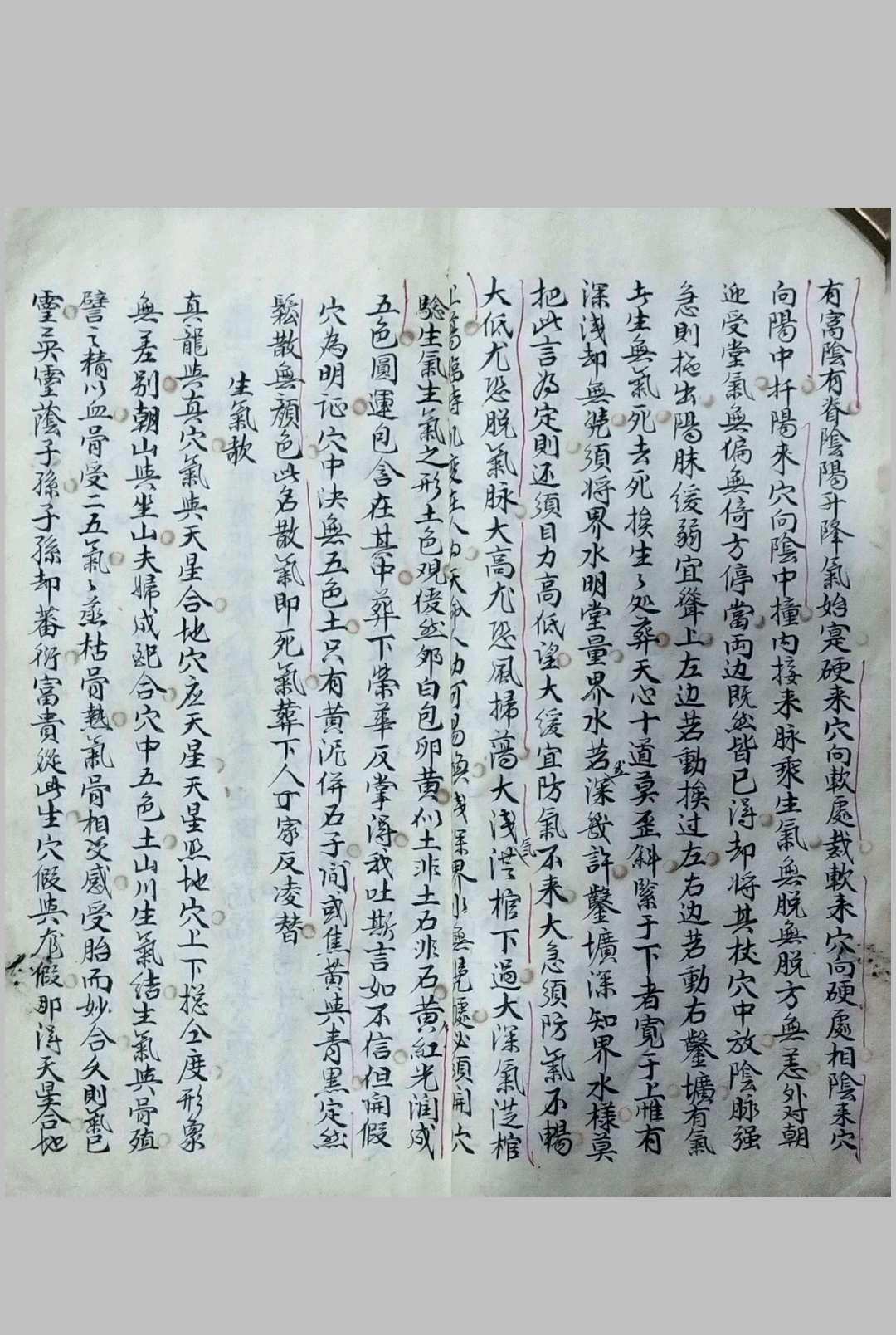 图片[5]-中华古籍网-专注古书收集地理集珍-中华古籍网-专注古书收集中华古籍网-专注古书收集