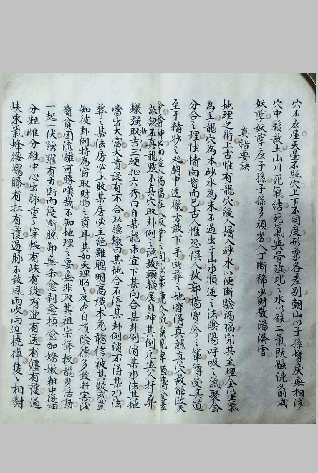 图片[14]-中华古籍网-专注古书收集地理集珍-中华古籍网-专注古书收集中华古籍网-专注古书收集