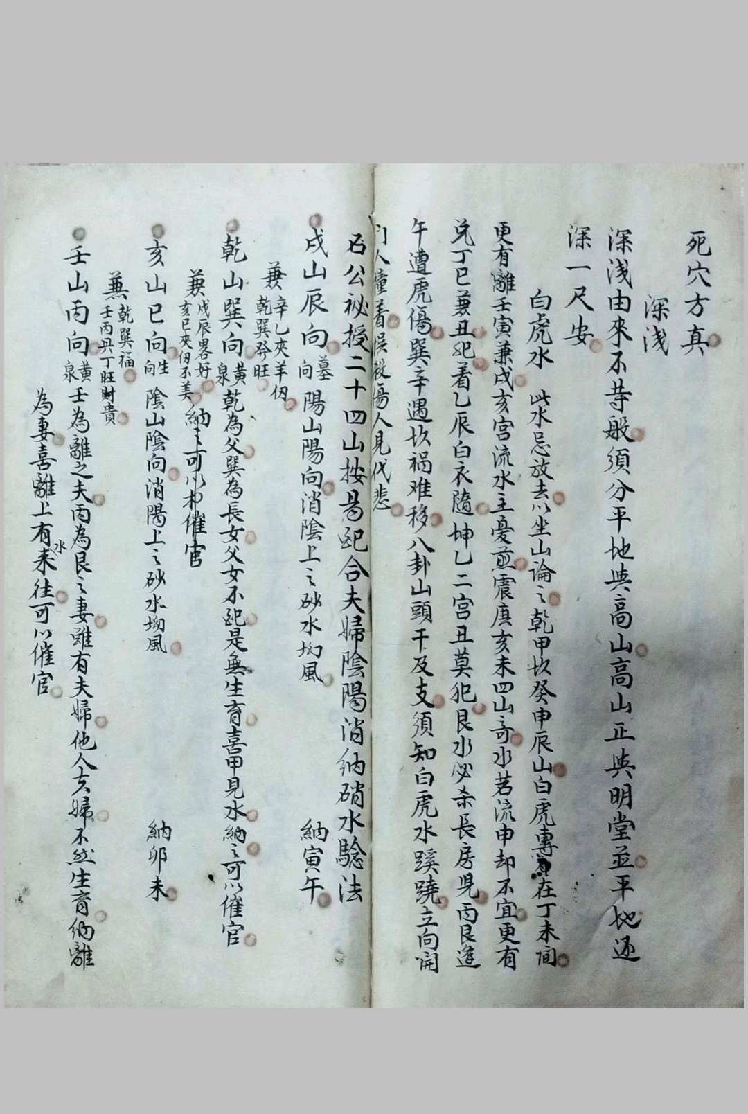 图片[10]-中华古籍网-专注古书收集地理集珍-中华古籍网-专注古书收集中华古籍网-专注古书收集