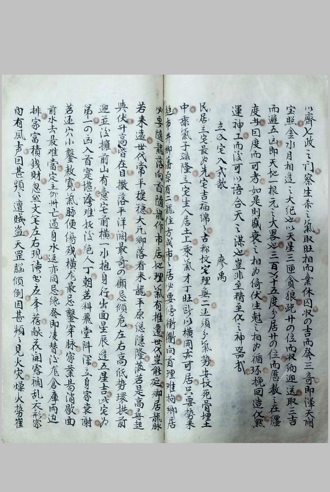 图片[8]-中华古籍网-专注古书收集地理集珍-中华古籍网-专注古书收集中华古籍网-专注古书收集