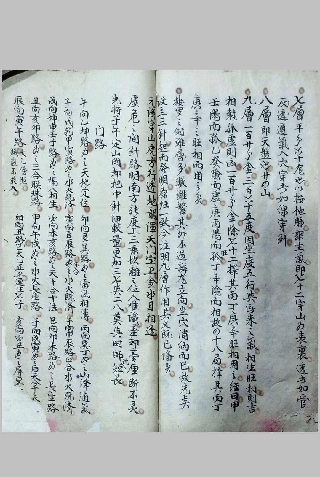 图片[12]-中华古籍网-专注古书收集地理集珍-中华古籍网-专注古书收集中华古籍网-专注古书收集