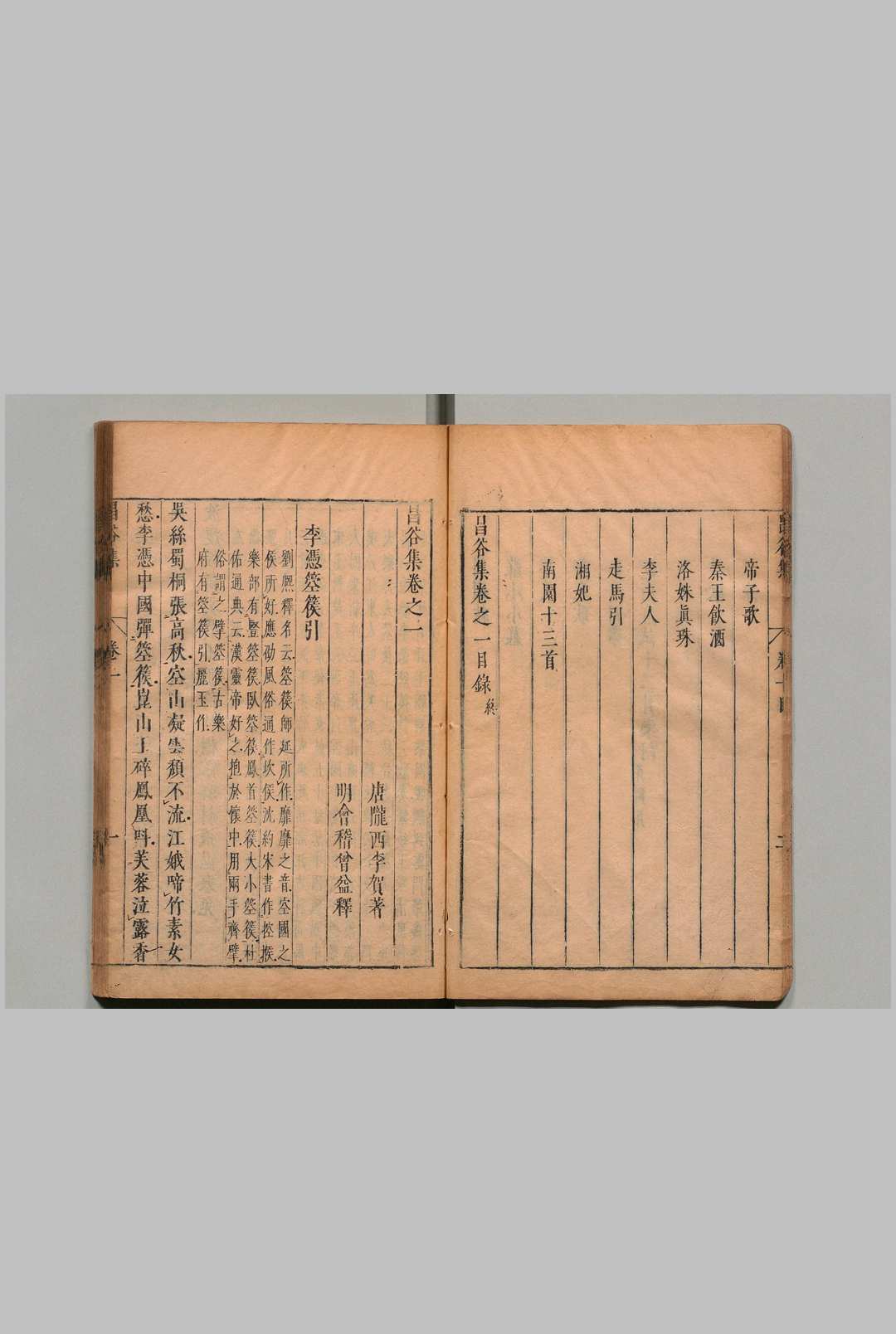 图片[3]中华古籍网-专注古书收集昌谷集 ４卷 李贺（唐）曾益（明）刊本 ,明末中华古籍网-专注古书收集中华古籍网