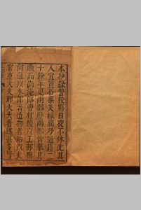 北河纪  八卷, 卷首  北河纪餘  四卷 万历四十二年(1614)谢肇制自序中华古籍网-专注古书收集中华古籍网
