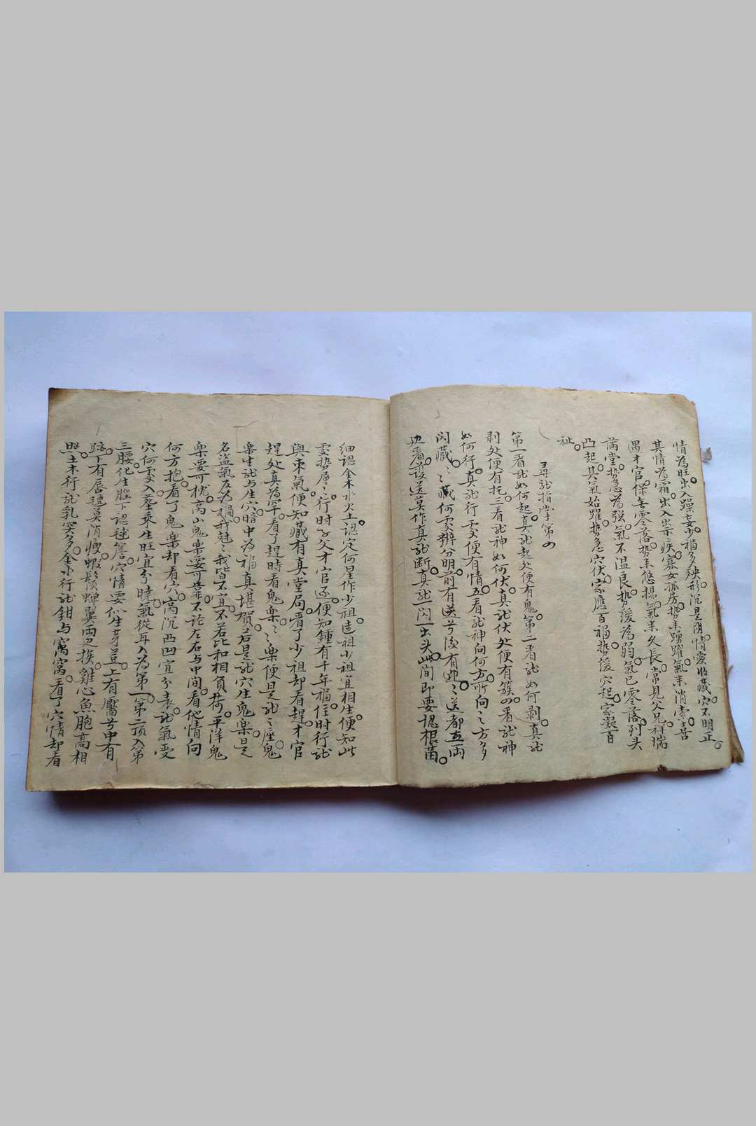 图片[4]-中华古籍网-专注古书收集地理秘诀赶裹论-中华古籍网-专注古书收集中华古籍网-专注古书收集