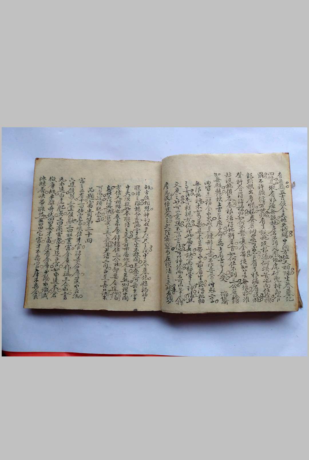 图片[6]-中华古籍网-专注古书收集地理秘诀赶裹论-中华古籍网-专注古书收集中华古籍网-专注古书收集