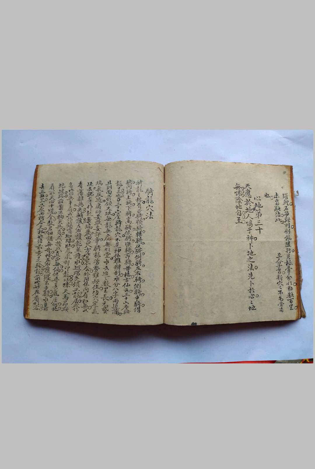 图片[8]-中华古籍网-专注古书收集地理秘诀赶裹论-中华古籍网-专注古书收集中华古籍网-专注古书收集
