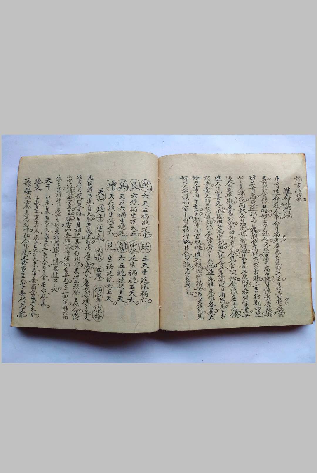 图片[9]-中华古籍网-专注古书收集地理秘诀赶裹论-中华古籍网-专注古书收集中华古籍网-专注古书收集