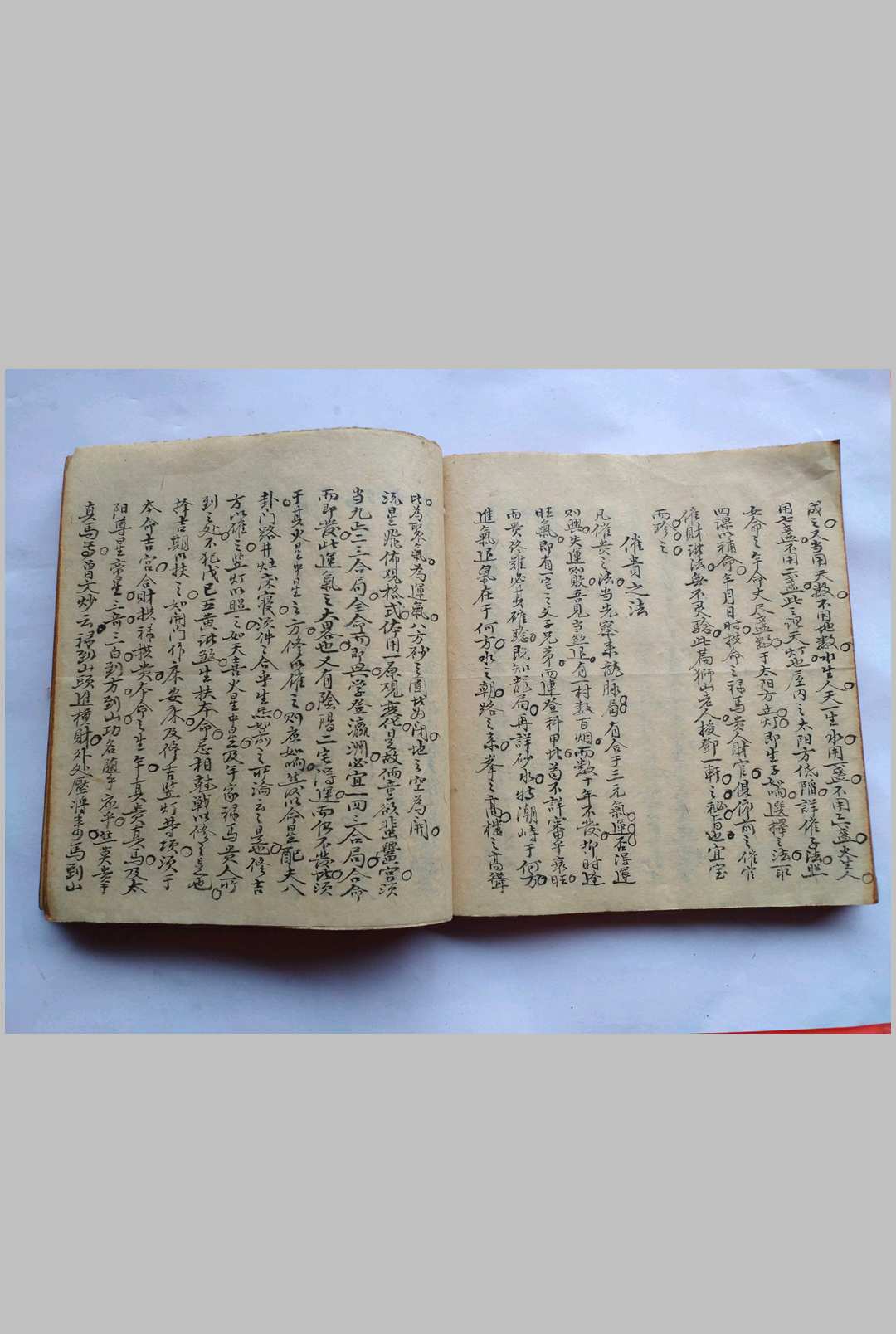 图片[12]-中华古籍网-专注古书收集地理秘诀赶裹论-中华古籍网-专注古书收集中华古籍网-专注古书收集