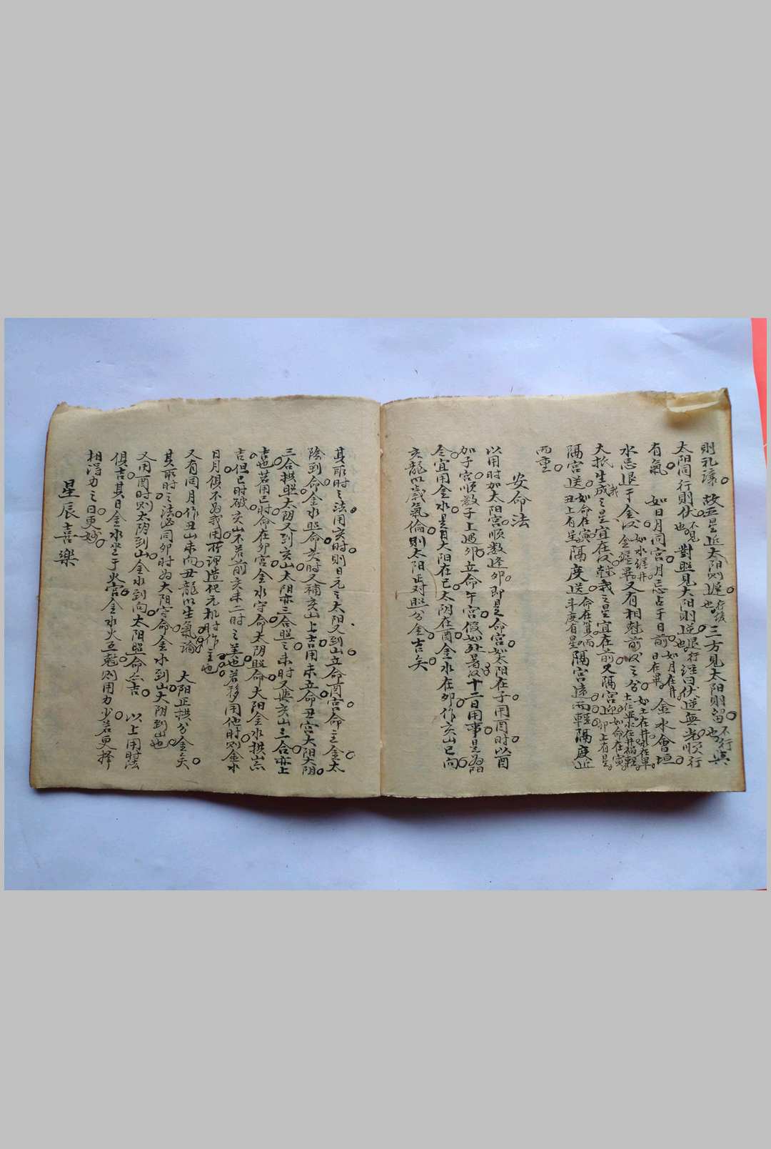 图片[11]-中华古籍网-专注古书收集地理秘诀赶裹论-中华古籍网-专注古书收集中华古籍网-专注古书收集
