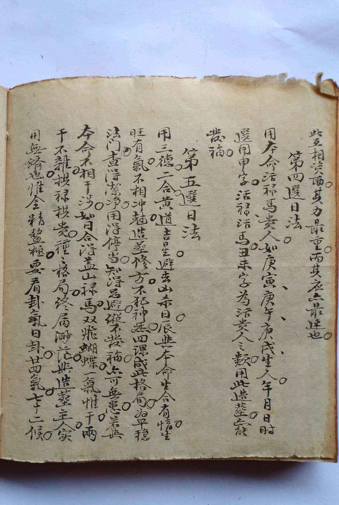 图片[16]-中华古籍网-专注古书收集地理秘诀赶裹论-中华古籍网-专注古书收集中华古籍网-专注古书收集
