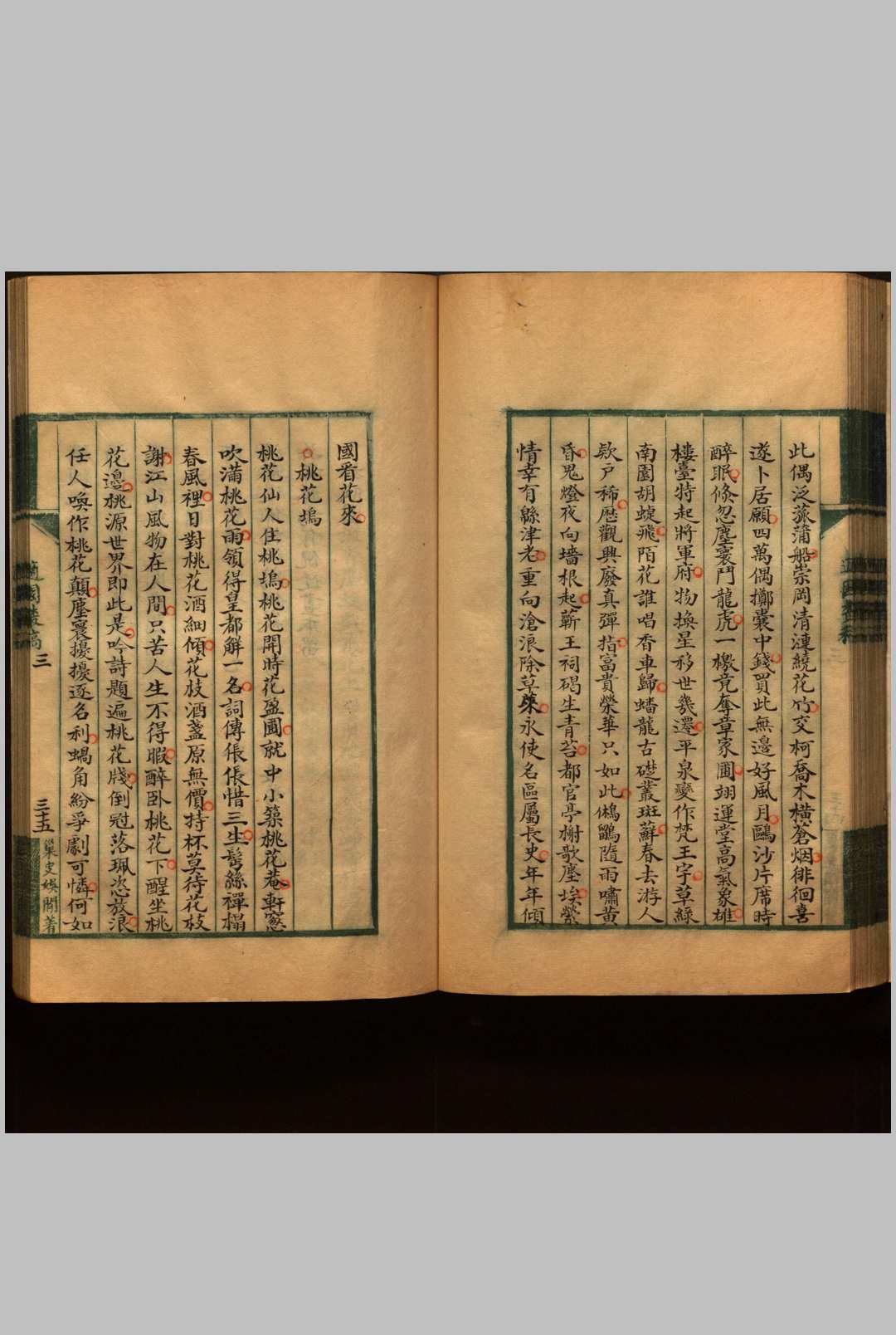 图片[3]-中华古籍网-专注古书收集《吴郡岁华纪丽》清袁氏适园钞本-中华古籍网-专注古书收集中华古籍网-专注古书收集