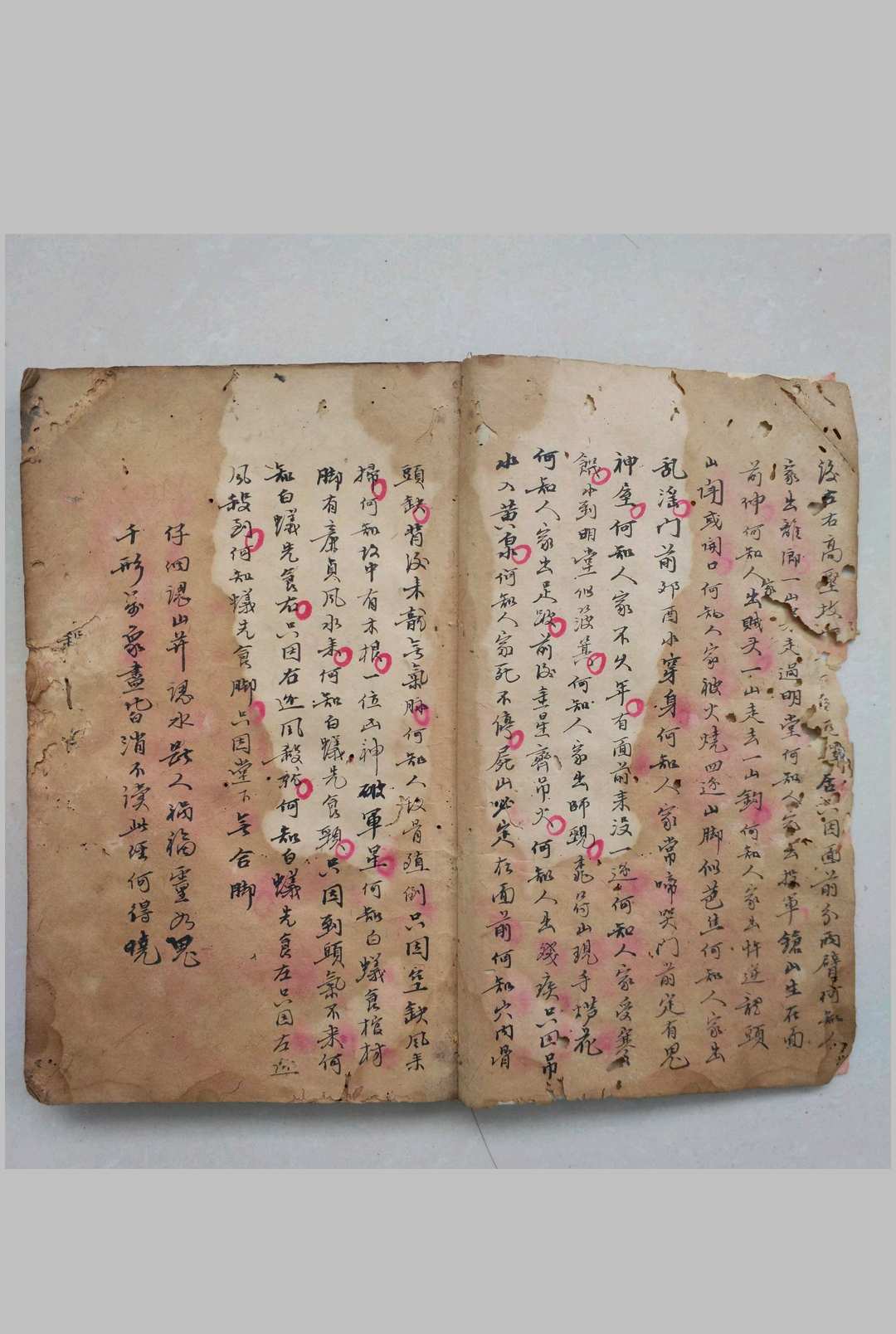 图片[2]-中华古籍网-专注古书收集三十二何知经-中华古籍网-专注古书收集中华古籍网-专注古书收集