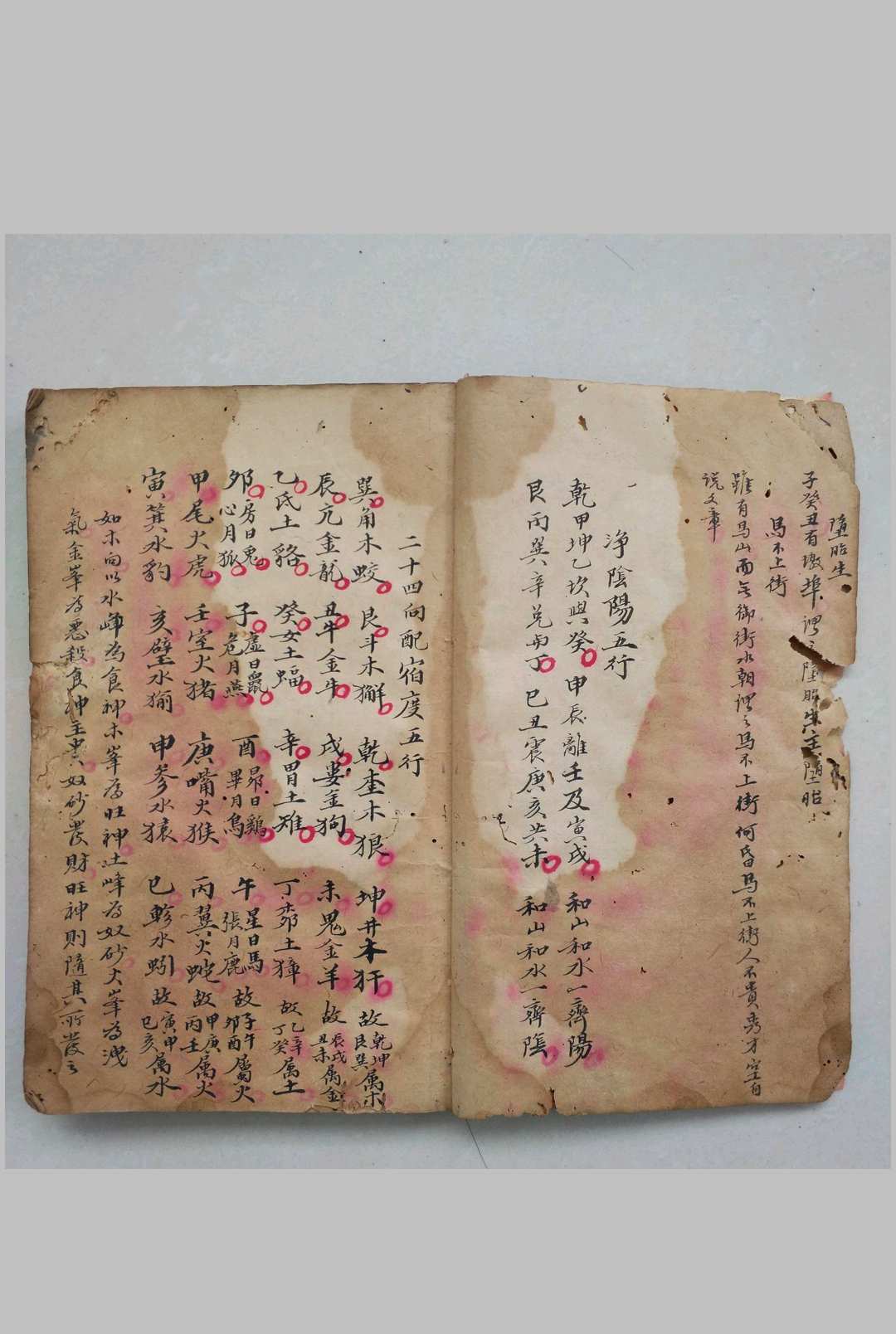 图片[3]-中华古籍网-专注古书收集三十二何知经-中华古籍网-专注古书收集中华古籍网-专注古书收集