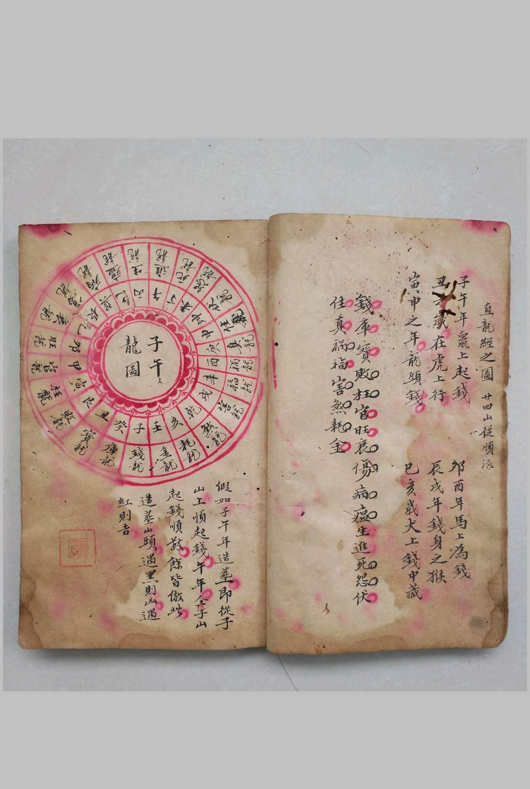 图片[12]-中华古籍网-专注古书收集三十二何知经-中华古籍网-专注古书收集中华古籍网-专注古书收集