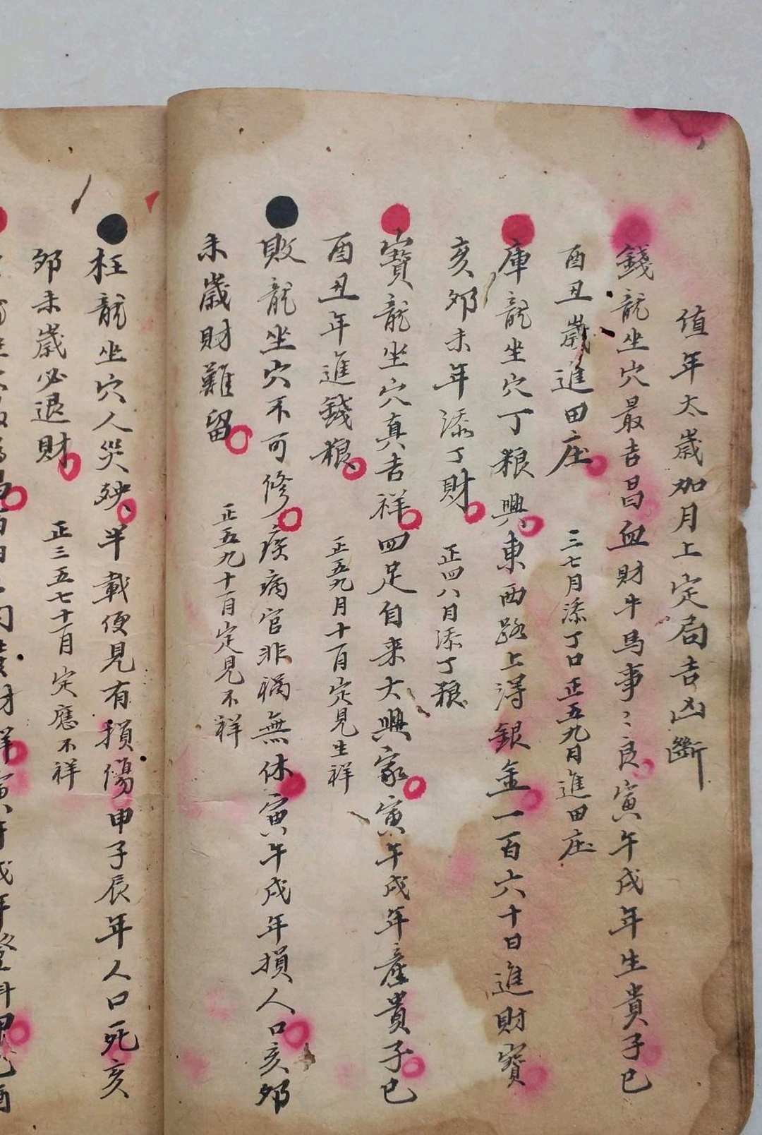 图片[31]-中华古籍网-专注古书收集三十二何知经-中华古籍网-专注古书收集中华古籍网-专注古书收集