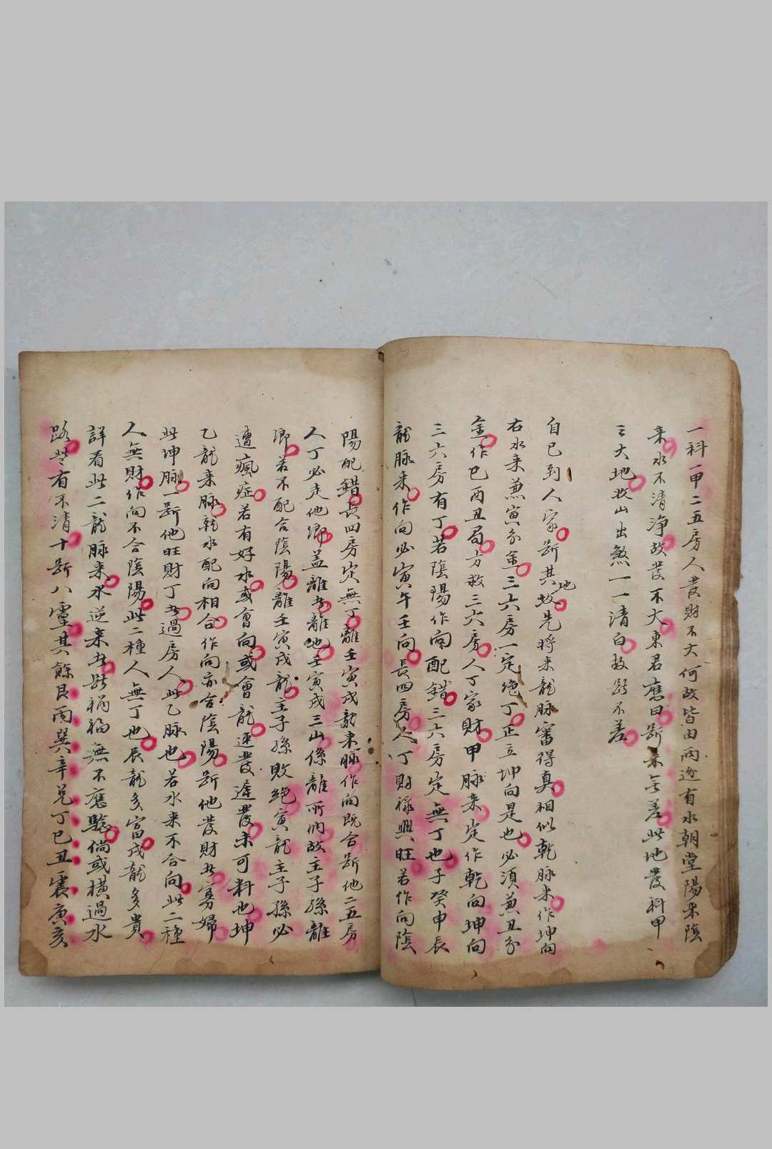 图片[6]-中华古籍网-专注古书收集三十二何知经-中华古籍网-专注古书收集中华古籍网-专注古书收集