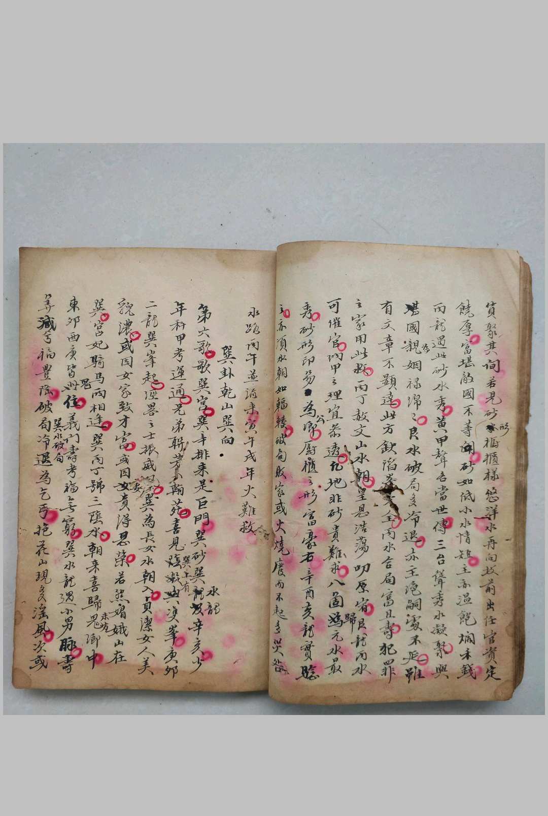 图片[9]-中华古籍网-专注古书收集三十二何知经-中华古籍网-专注古书收集中华古籍网-专注古书收集