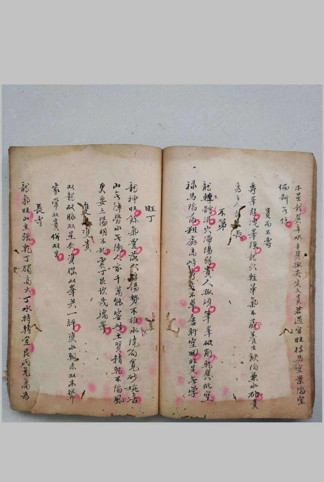 图片[11]-中华古籍网-专注古书收集三十二何知经-中华古籍网-专注古书收集中华古籍网-专注古书收集