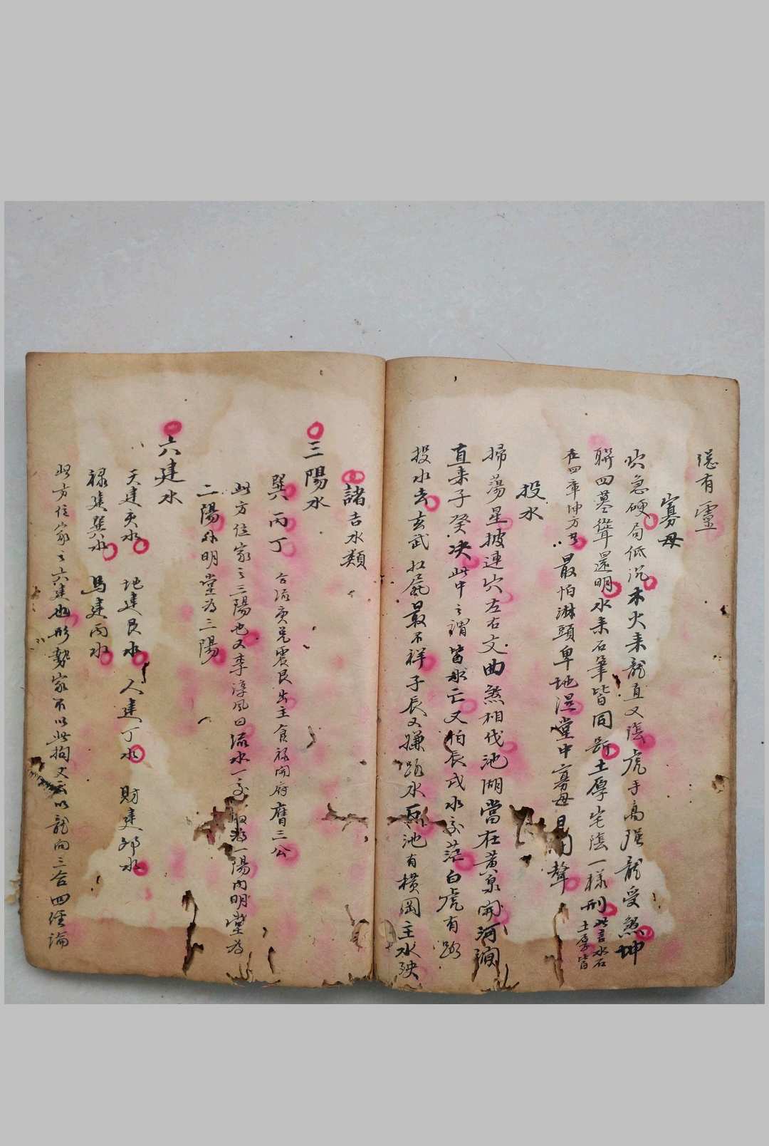 图片[5]-中华古籍网-专注古书收集三十二何知经-中华古籍网-专注古书收集中华古籍网-专注古书收集