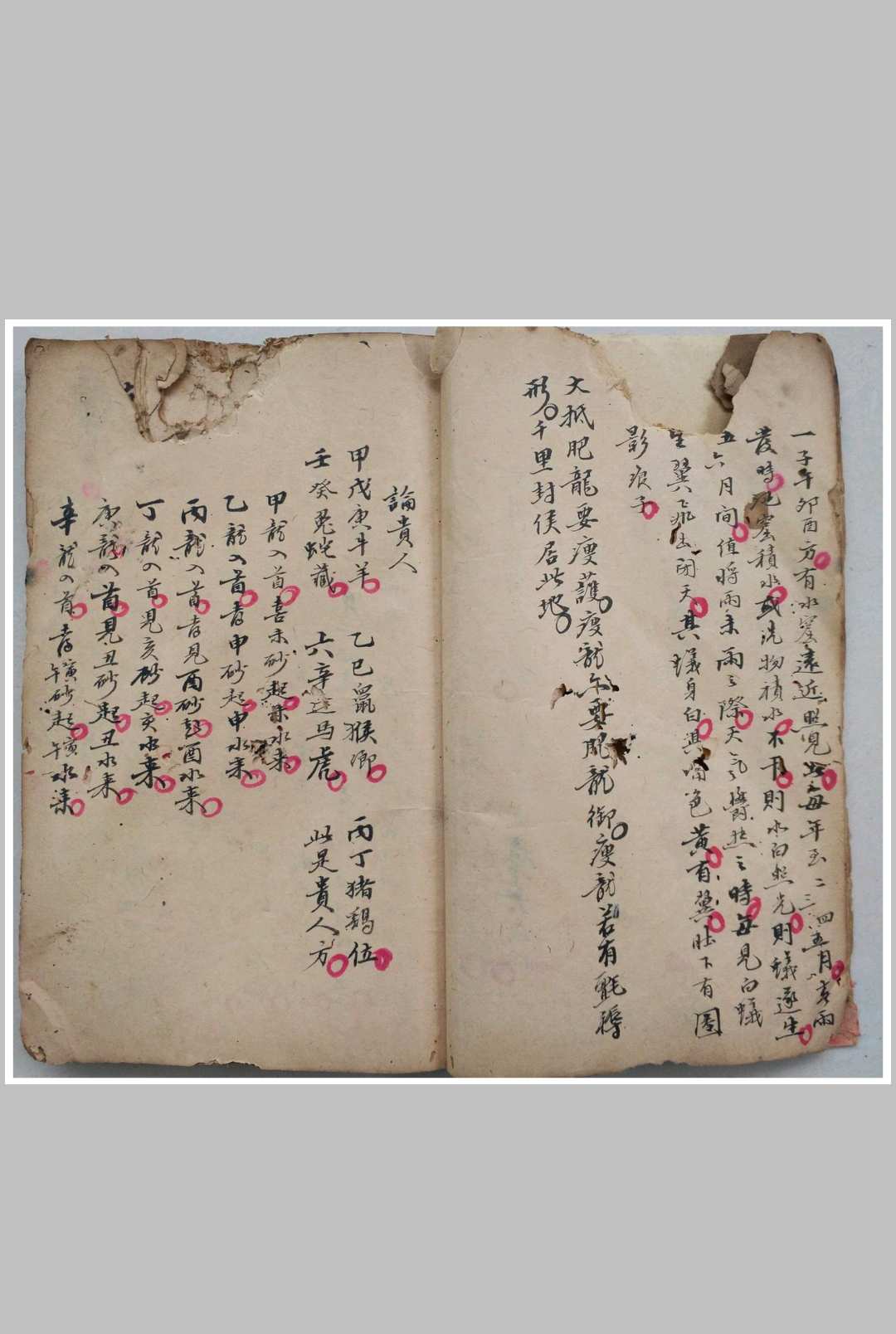 图片[20]-中华古籍网-专注古书收集三十二何知经-中华古籍网-专注古书收集中华古籍网-专注古书收集