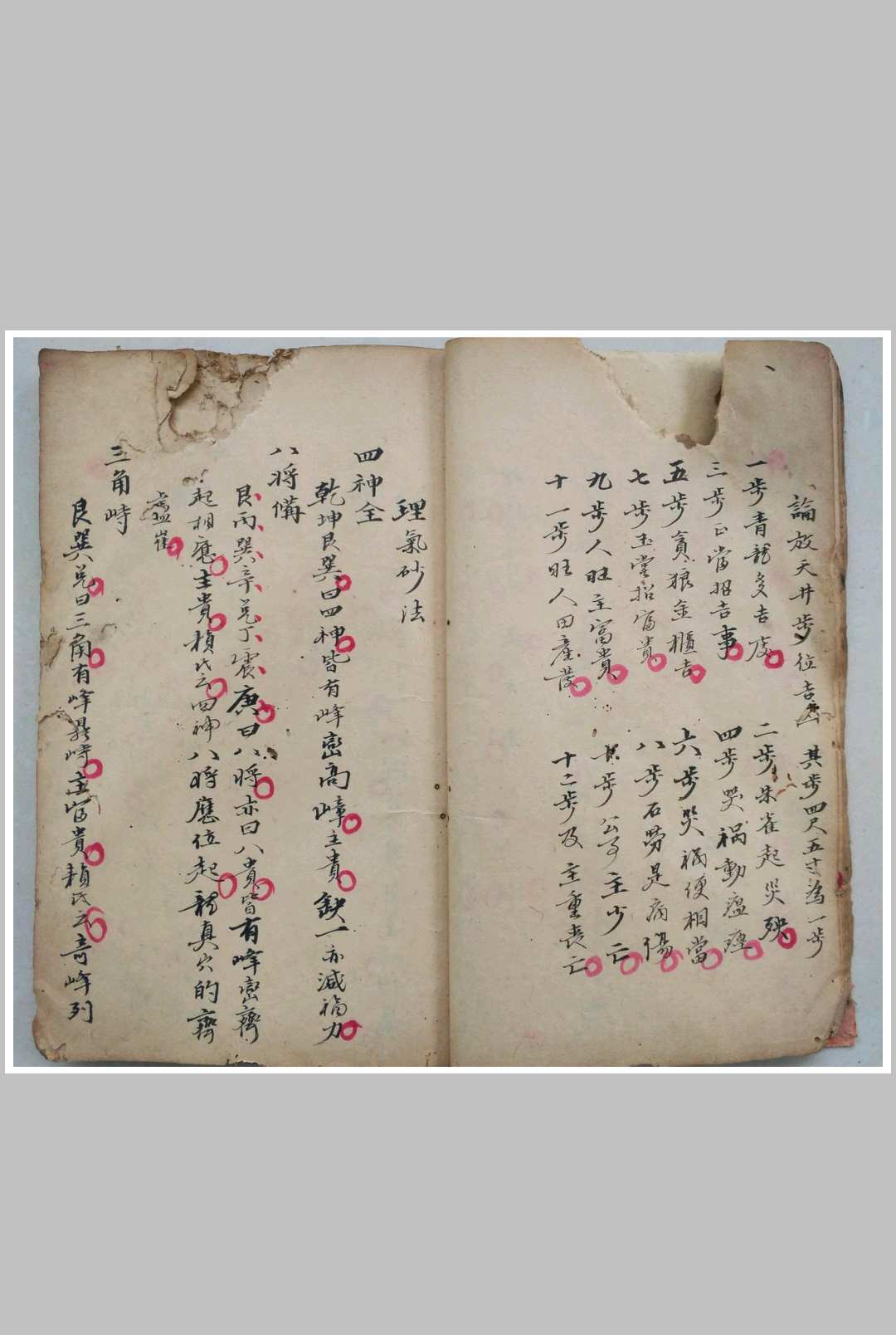 图片[10]-中华古籍网-专注古书收集三十二何知经-中华古籍网-专注古书收集中华古籍网-专注古书收集