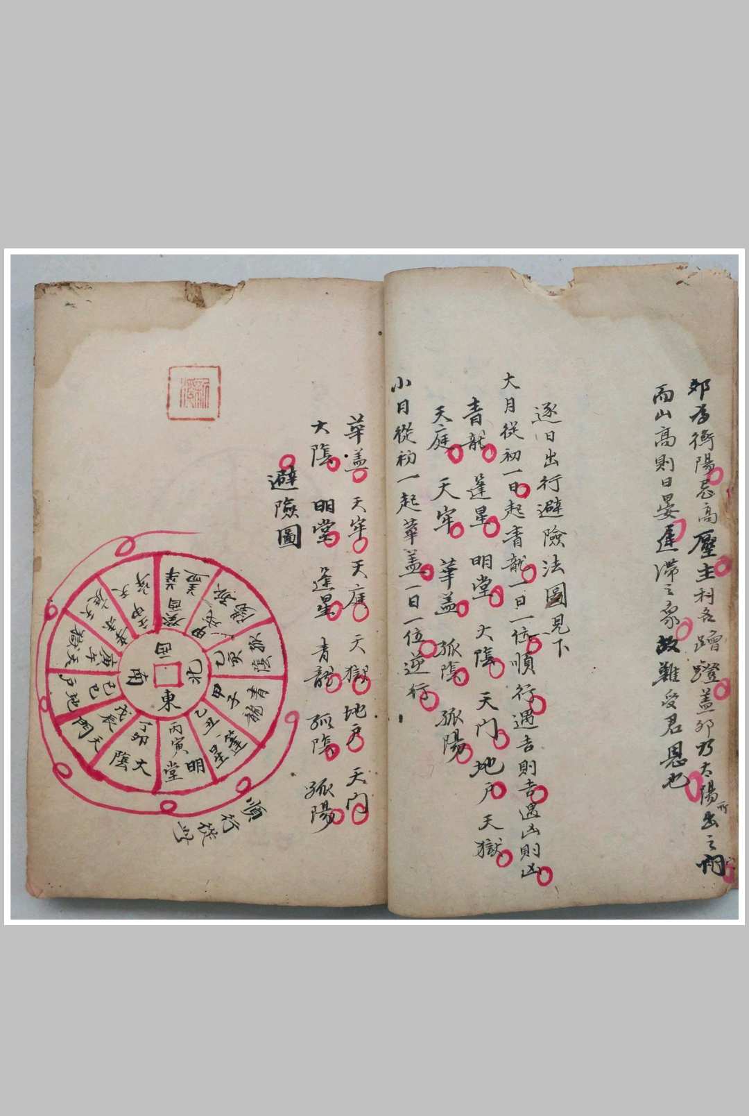 图片[13]-中华古籍网-专注古书收集三十二何知经-中华古籍网-专注古书收集中华古籍网-专注古书收集